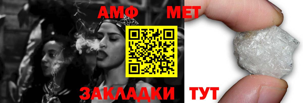 АМФЕТАМИН 97% Ачинск