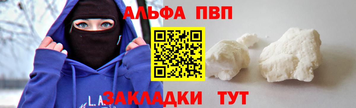 Альфа ПВП СК Ачинск