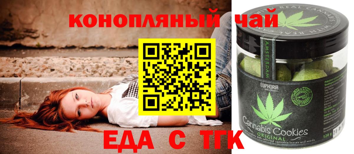 Ачинск  Cannafood конопля  Вход с VPN 