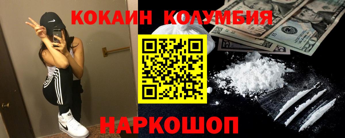 цены наркотик  Cocaine 99%  Вход с VPN  Ачинск 