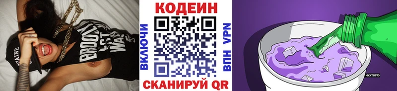 Кодеиновый сироп Lean Purple Drank  Ачинск 