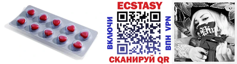 наркотики  Ачинск  Экстази Cube 