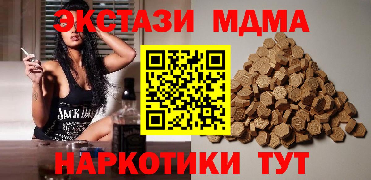 ЭКСТАЗИ 300 mg Ачинск