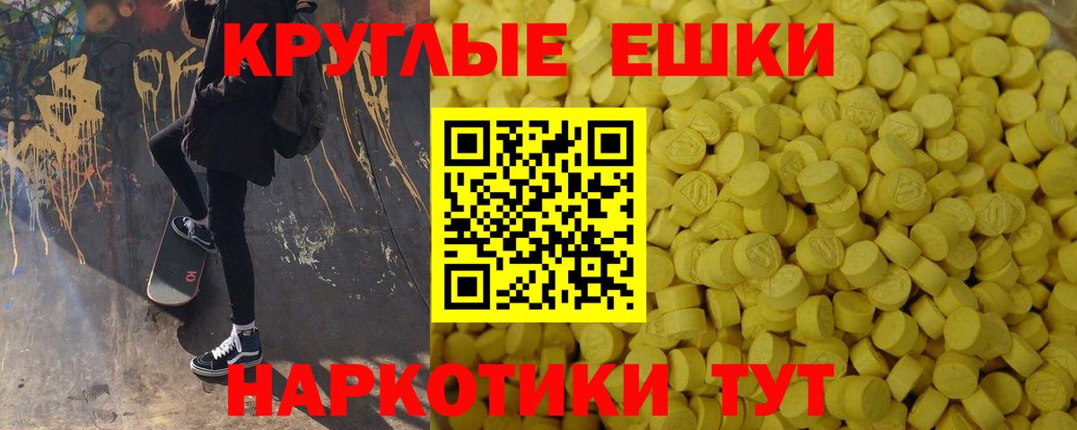 Экстази  Экстази 250 мг  ЭКСТАЗИ таблы  Вход с VPN  Ачинск 