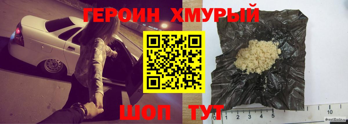 ГЕРОИН VHQ Ачинск
