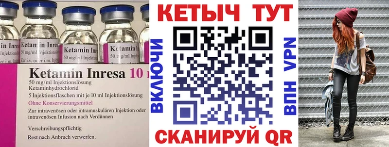 КЕТАМИН VHQ  купить  цена  Ачинск 
