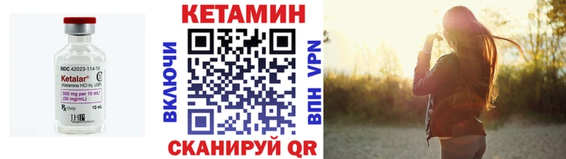 Кетамин ketamine Ачинск