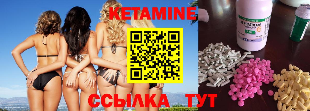 КЕТАМИН VHQ  Вход с VPN  Кетамин ketamine  shop Telegram  Ачинск 