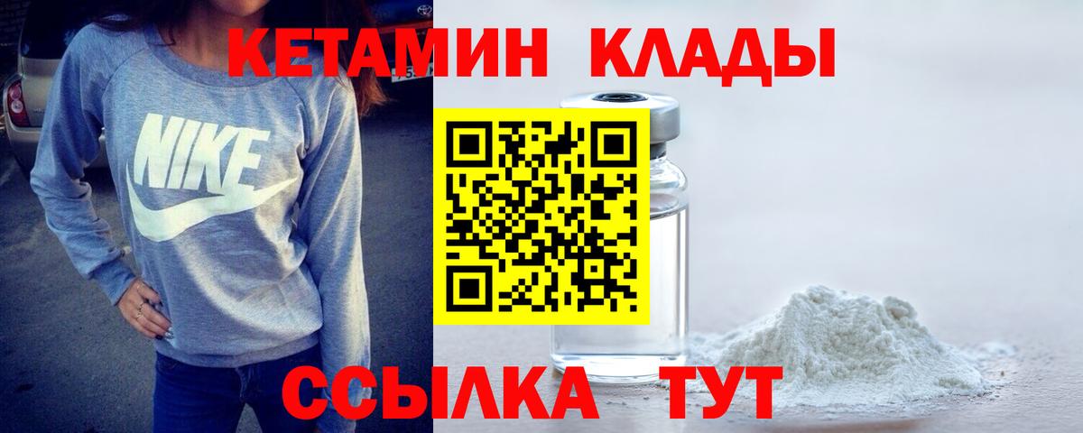 Кетамин ketamine Ачинск