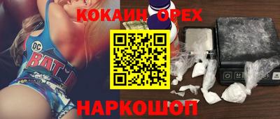 кокаин VHQ Гуково
