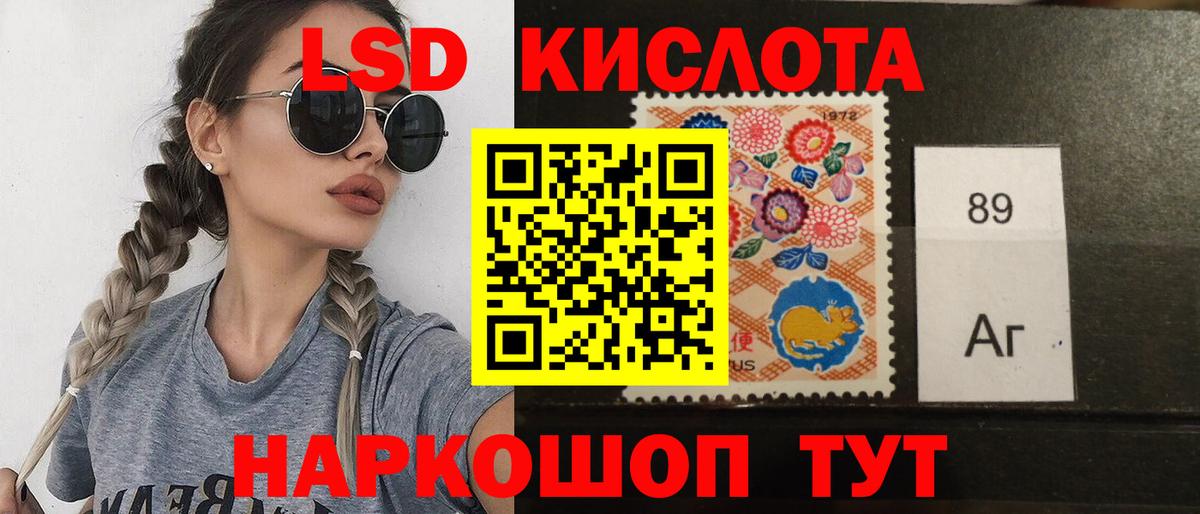ЛСД экстази ecstasy Ачинск