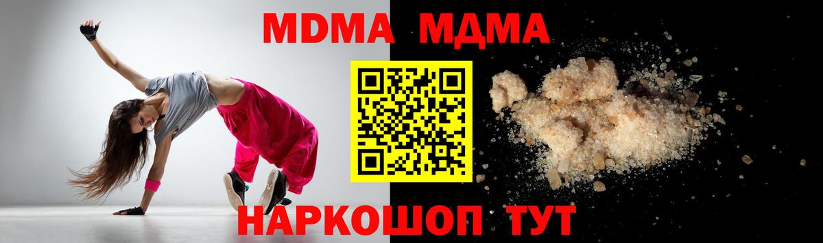 Ачинск  MDMA VHQ  МДМА  MDMA кристаллы  Вход с VPN 