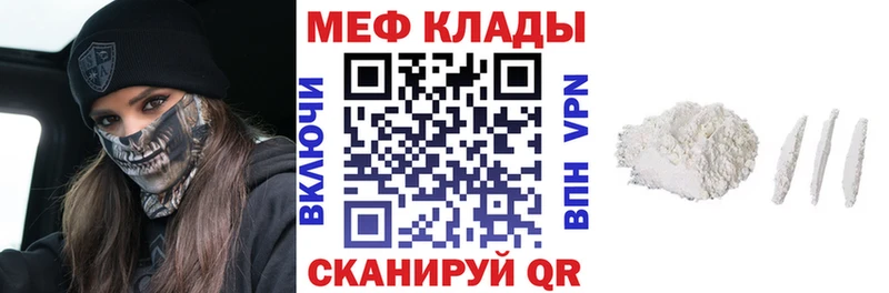Мефедрон mephedrone купить закладку Ачинск