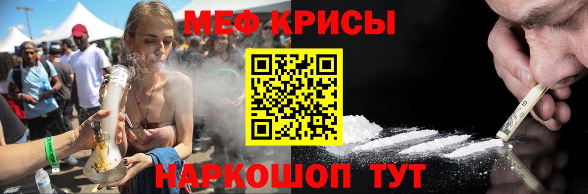 МЯУ-МЯУ  МЯУ-МЯУ  Вход с VPN  Мефедрон 4 MMC  Ачинск 