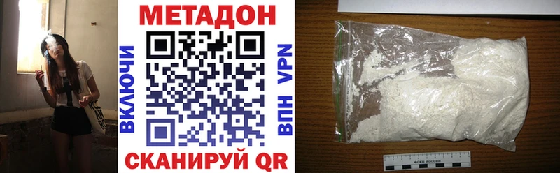 Метадон белоснежный  Ачинск 