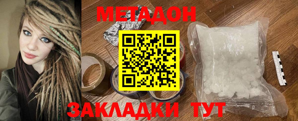 Ачинск  Метадон кристалл  Вход с VPN 