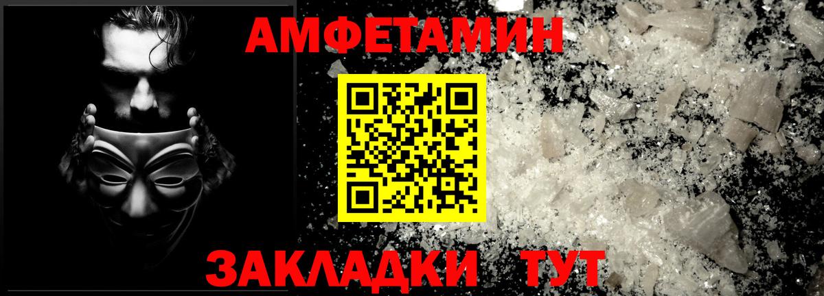 Метамфетамин винт  Вход с VPN  Ачинск 