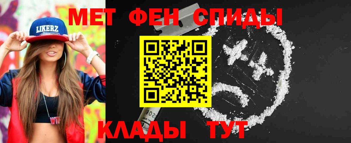 МЕТАМФЕТАМИН витя Ачинск