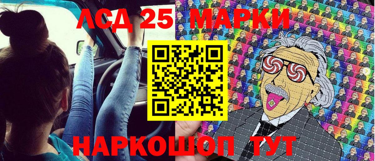 Марки N-bome 1,8мг Ачинск