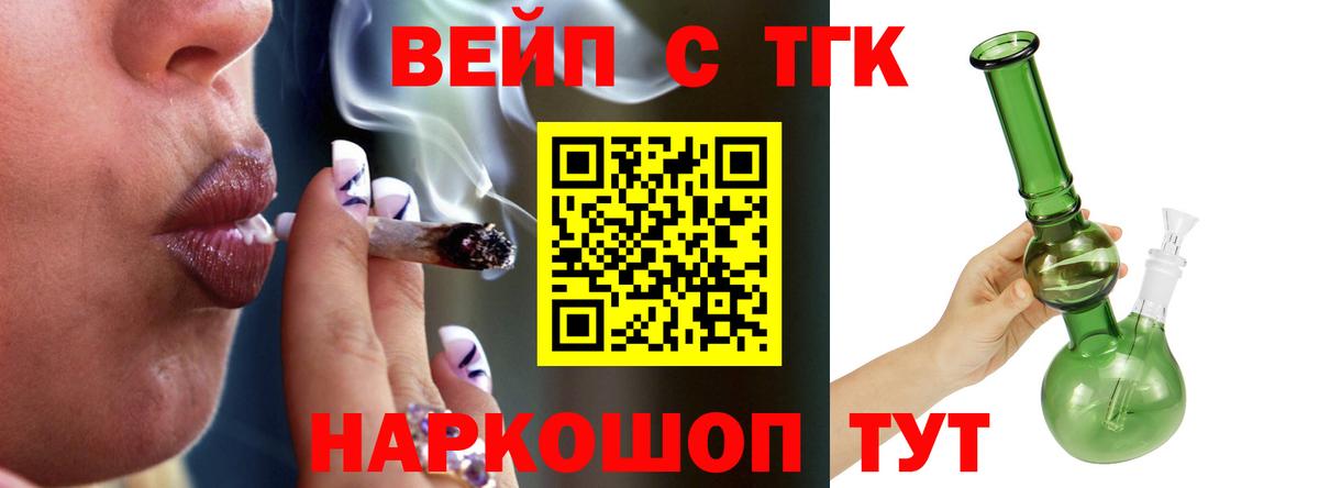 Ачинск  ТГК гашишное масло  Вход с VPN 